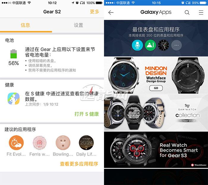 三星终推iOS版Gear S同步APP，让你的Gear S3手表连上iPhone