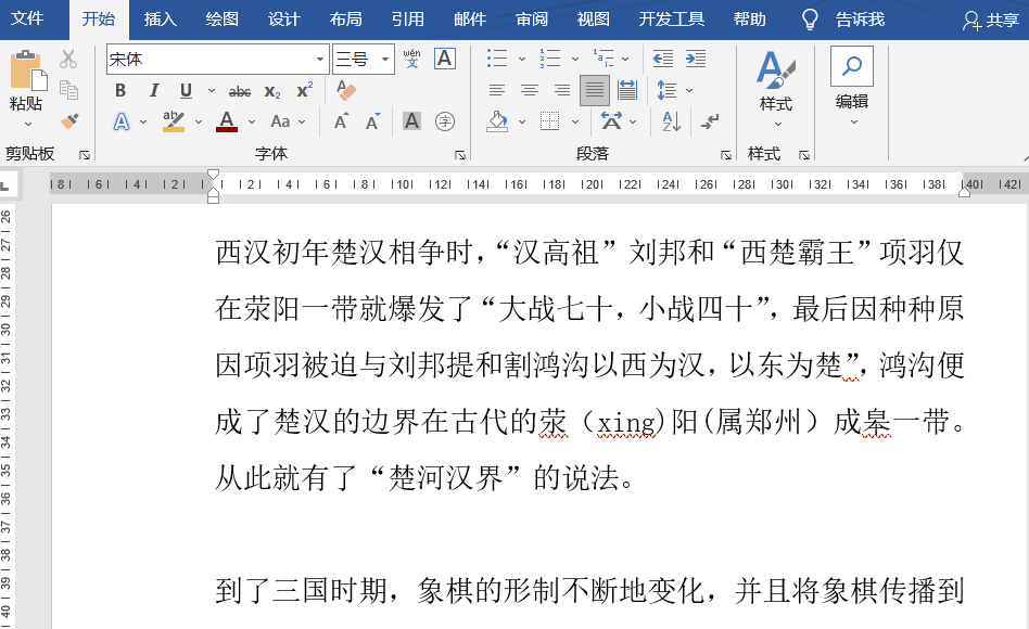 word蓝色波浪线如何去除（word文字下面的蓝色波浪线怎么去掉）