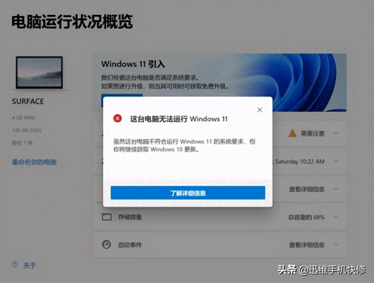windows11免费升级大有文章!没有TPM升级不了?解决方法看这里