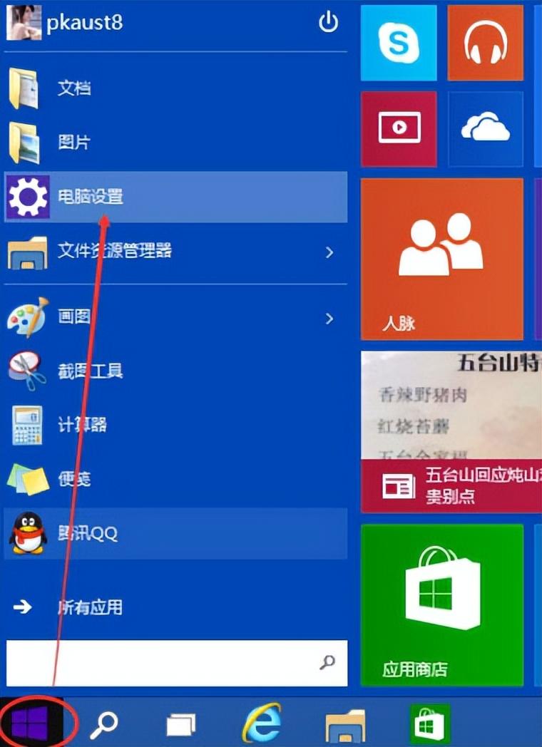 win10系统怎么调整屏幕亮度