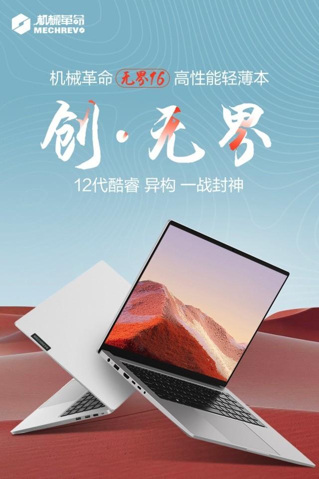 暴降600块！可能是最便宜的i7-12700H笔记本