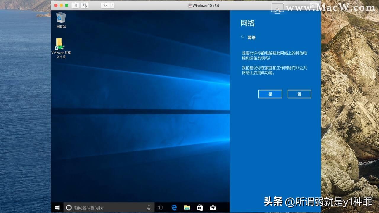 VMware虚拟机怎么安装win10系统（虚拟机安装win10教程）