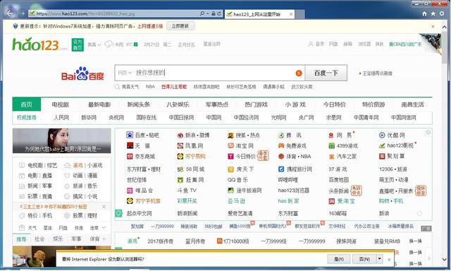 win10解除2345主页锁定设置方法（win10电脑被锁定了怎么解锁）
