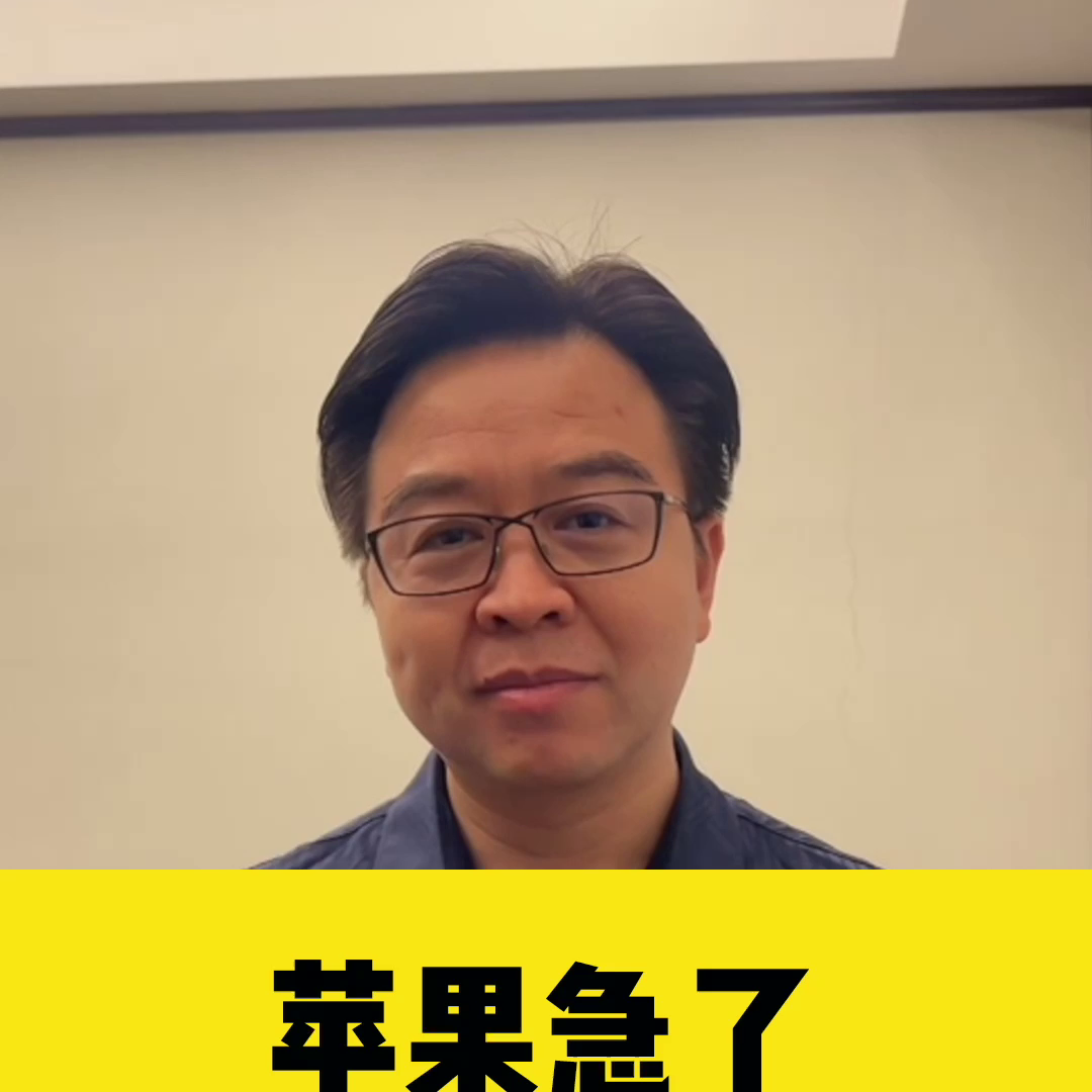 苹果手机，一个2w，你会买吗？ #金错刀