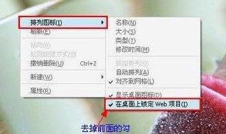 如何消除电脑图标拉丝阴影（桌面蓝色阴影怎么去掉）