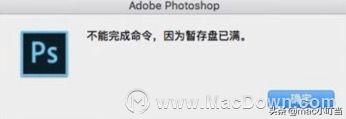 ps暂存盘已满是什么意思（ps打不开暂存盘已满去哪清理）
