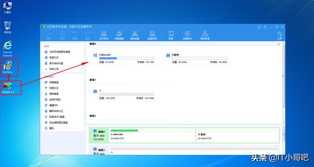 win7空间d盘不能扩展怎么办（c盘d盘都是主分区,但是c盘无法扩展）