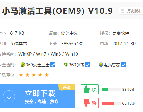 win7激活工具推荐 教你怎么激活win7系统