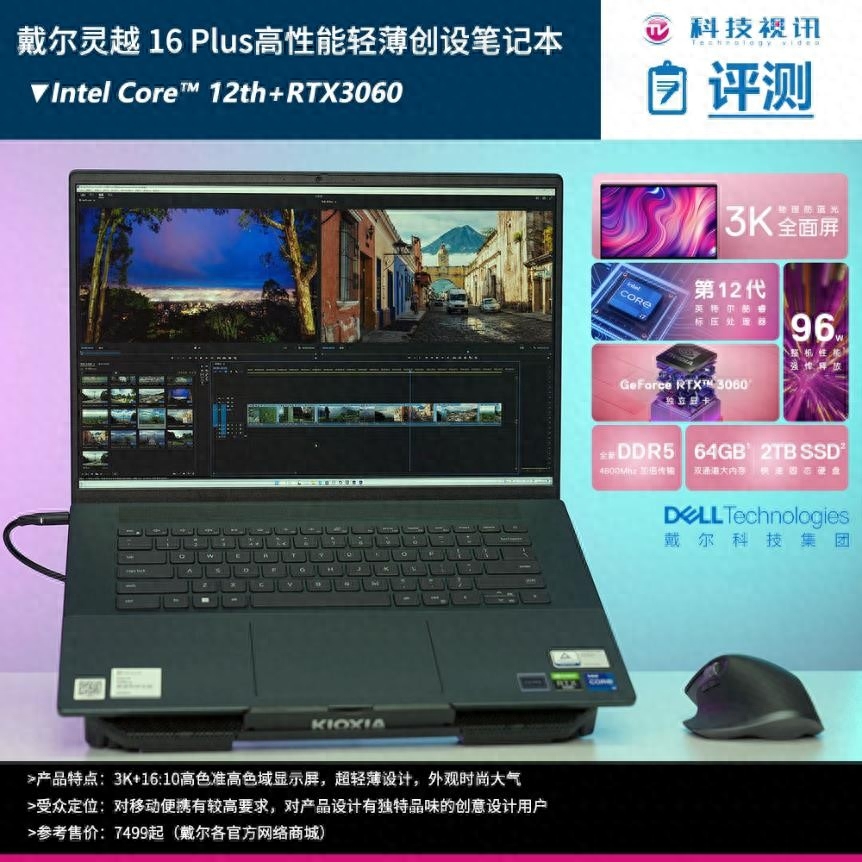 3K屏全高配 戴尔灵越16 Plus轻薄创设本评测