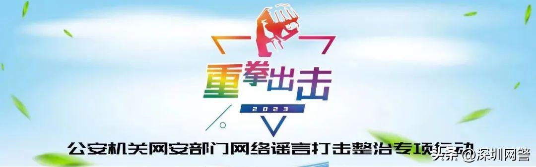 #净网2023#火山爆发？飞机坠毁？又双封城？都是谣言！