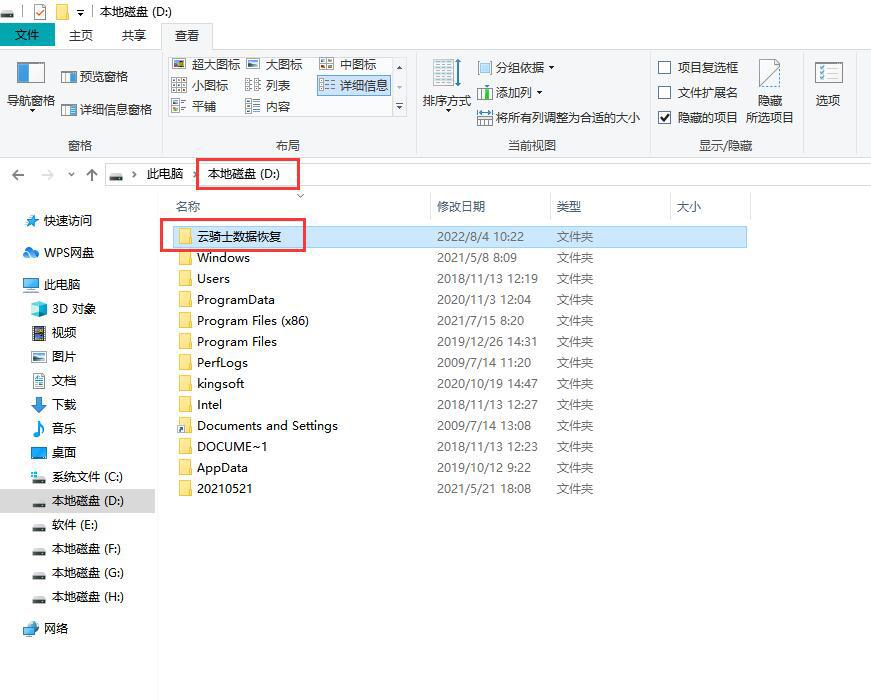 回收站的文件夹永久删除怎么恢复