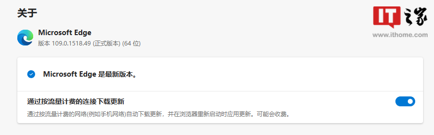 微软Edge浏览器109正式版发布：最后一个与Win7/8.1兼容的版本