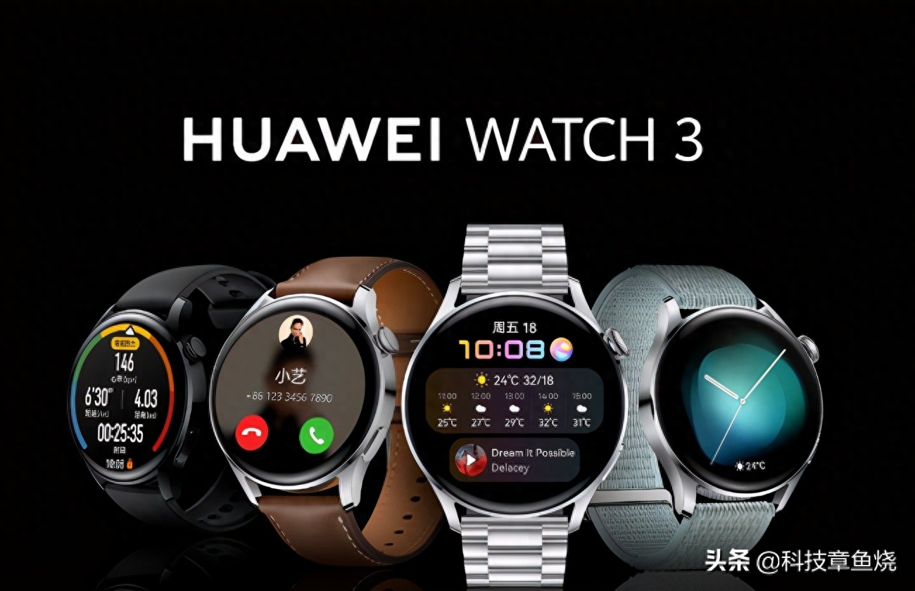 华为WATCH 3 评测:试了两天,瞬间感觉我的Apple Watch不香了