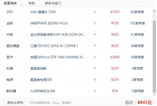 老司机带你DIY装机 省钱实用配置推荐