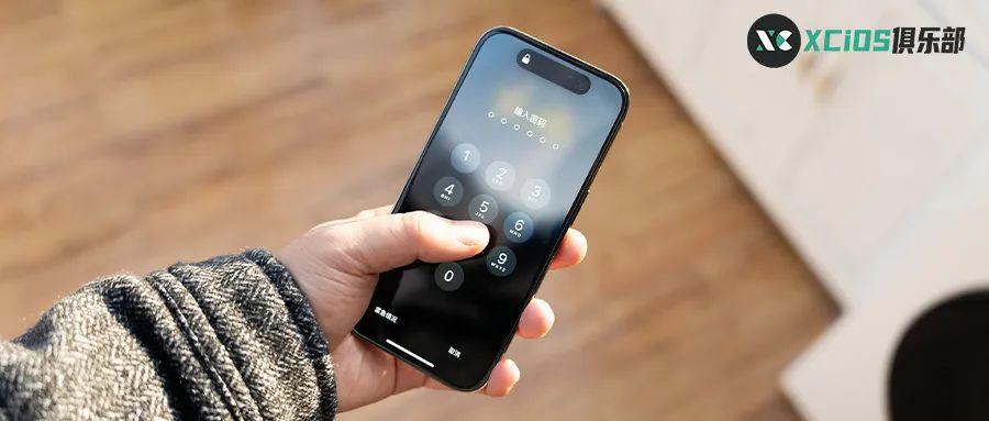 iPhone 锁屏密码很重要！泄露锁屏密码比你想象中更加可怕