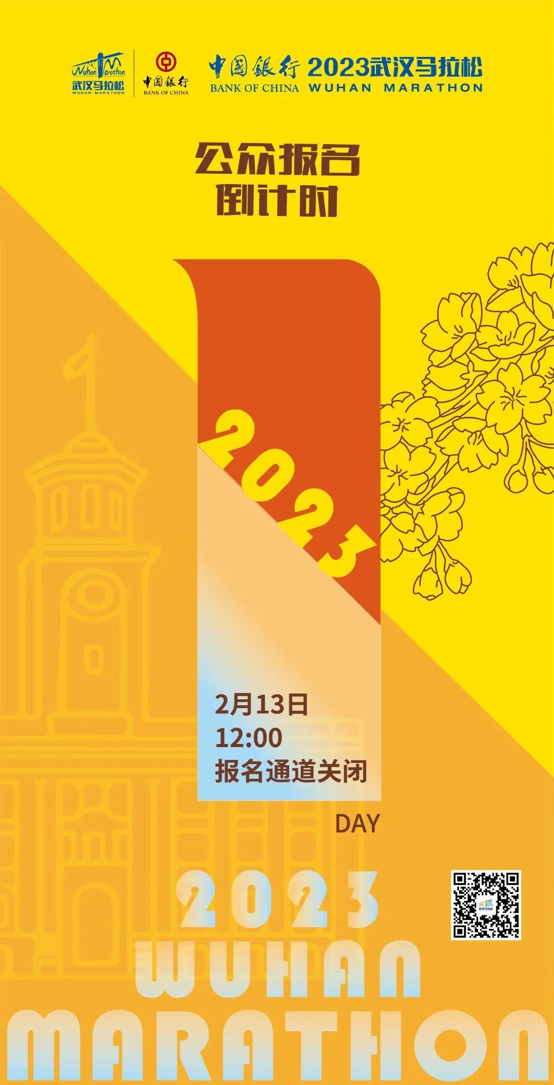 最后一天，报名倒计时！
