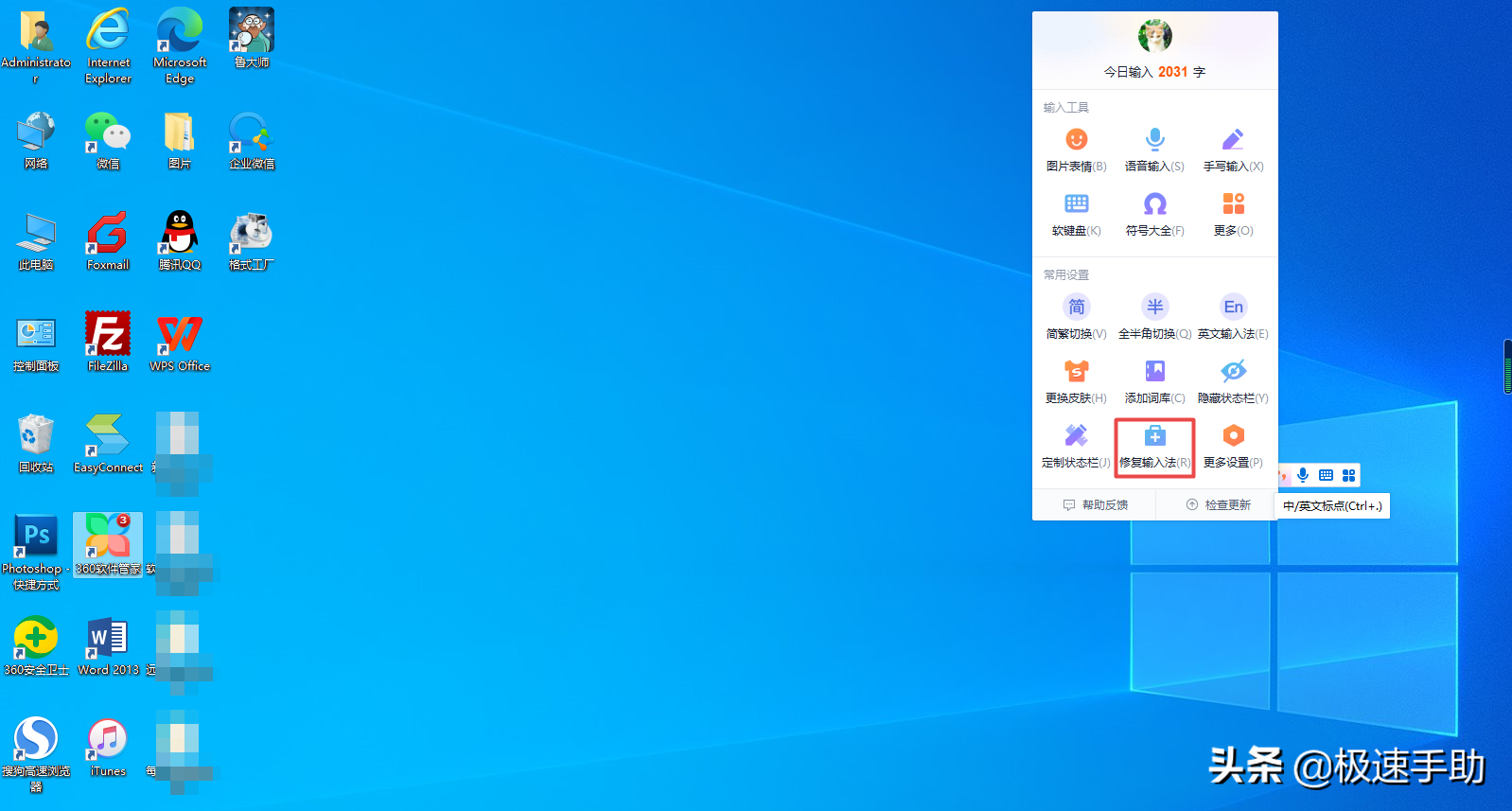 搜狗输入法打不出中文是怎么回事？完美解决方法看这里