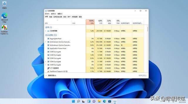 win11怎么查看任务管理器（任务管理器怎么打开运行窗口）