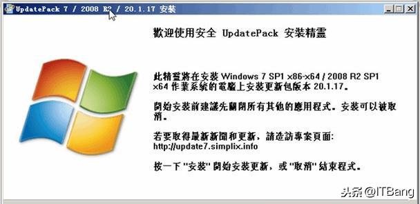 Windows7重要更新补丁安装包 2020.01.17