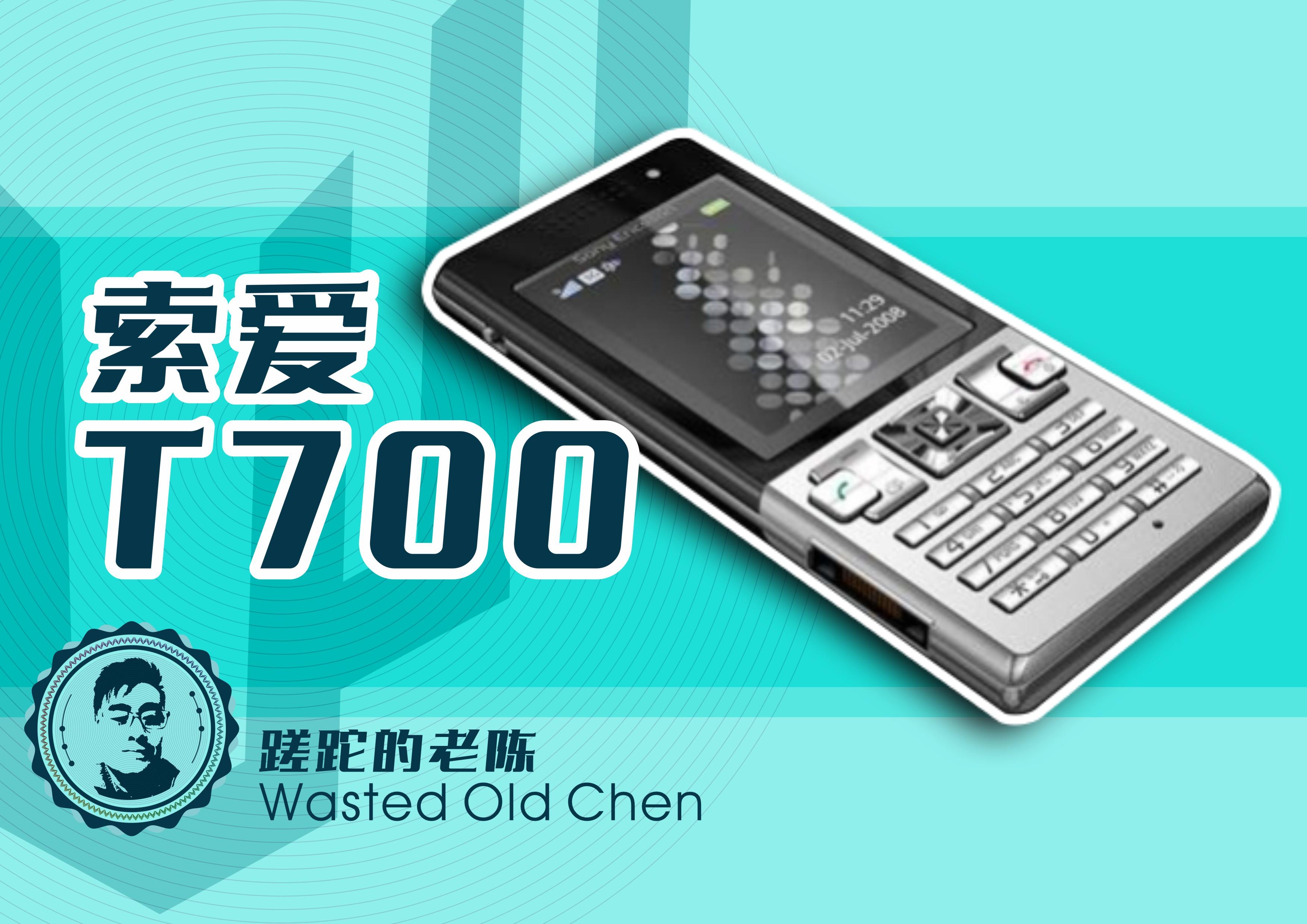 纤薄的直板精灵——索爱T700手机