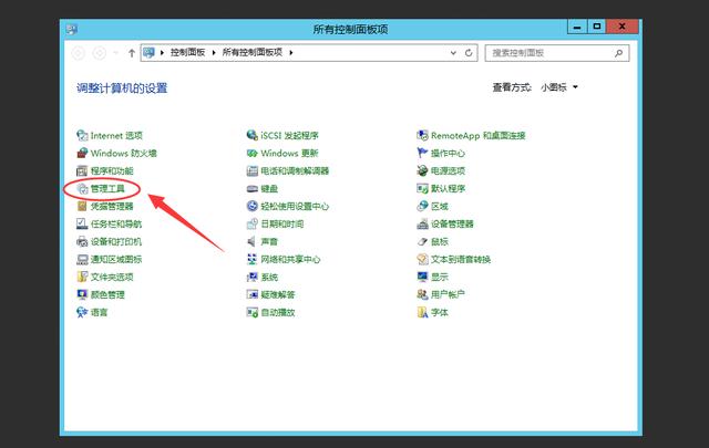 win7系统缺iis管理器怎么办（win7服务器管理器在哪）