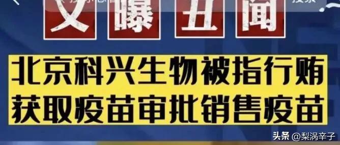 北京科兴中维到底怎么了?是人为恶意造谣?还是真的有问题?