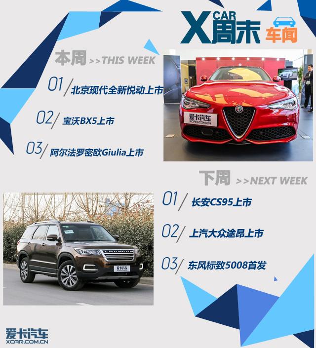 阿尔法罗密欧Giulia在华开售