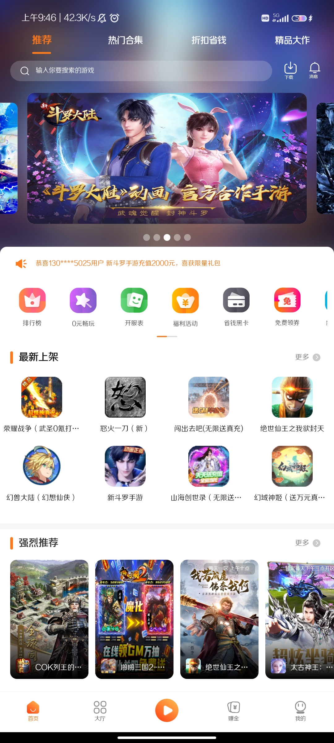 漫宇宙游戏盒子，各种游戏福利免费送