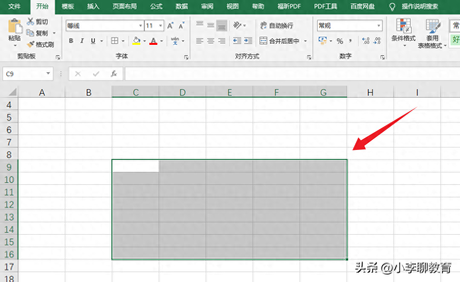 EXCEL怎么制作表格,新手入门excel表格制作