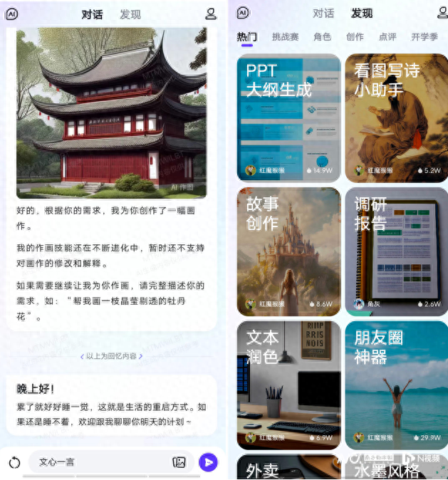 百度大模型文心一言率先向全社会开放,各大应用商店可下载