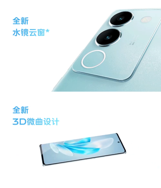 vivo S17/S17t/S17 Pro手机发布：主打人像摄影，售价2499元起