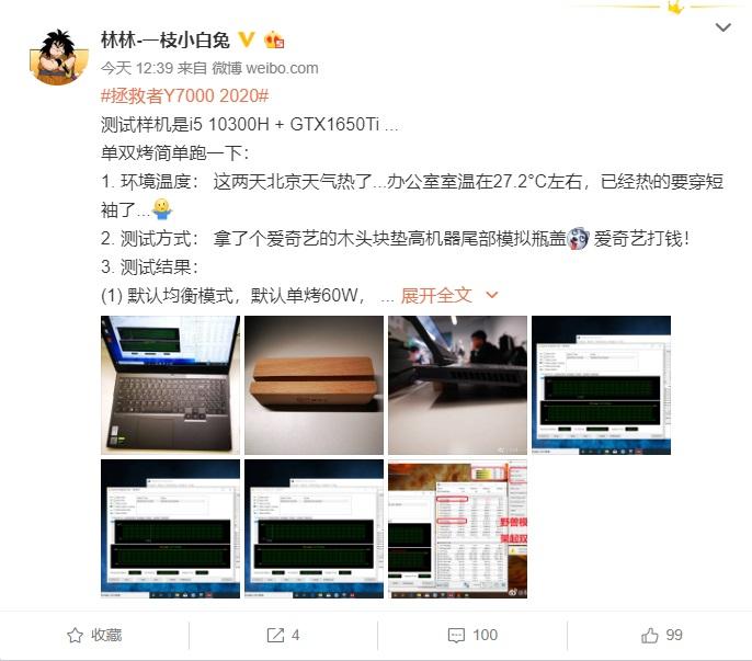 联想新款拯救者 Y7000 测试:i5-10300H单烤75W,全核4.2GHz