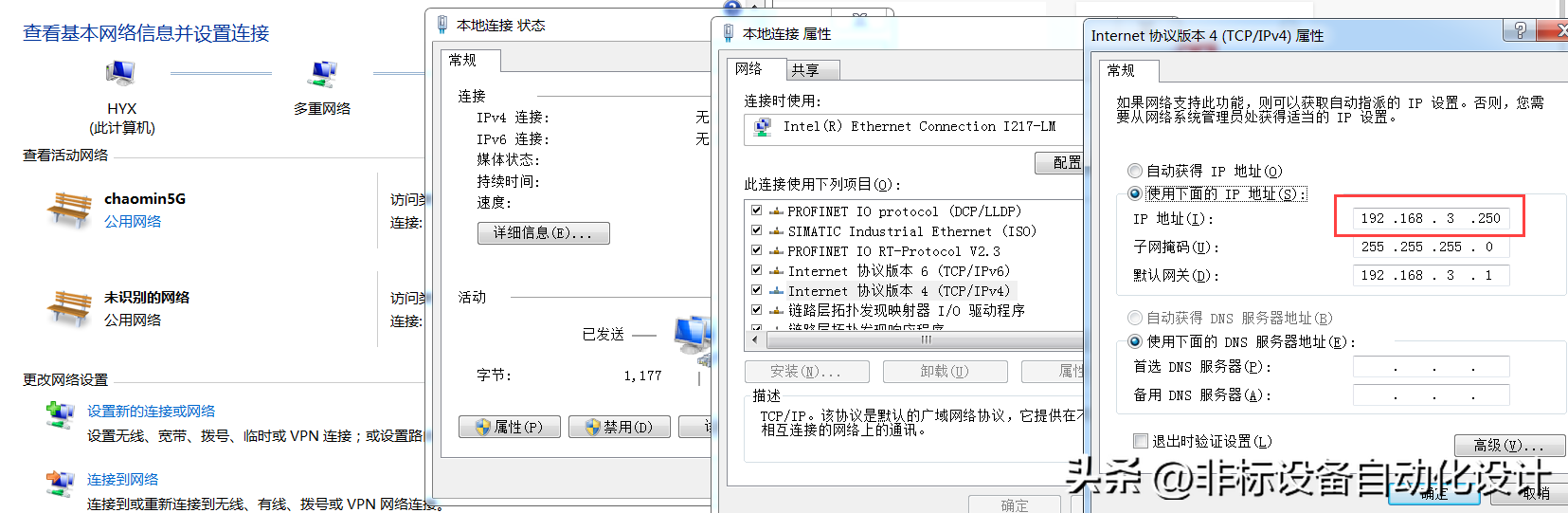 连接PLC等工控设备，改IP烦不烦？试试IP切换工具。