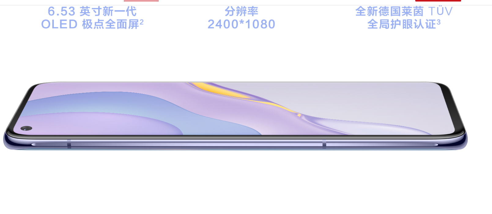 华为NOVA7系列，最不值得购买的机型