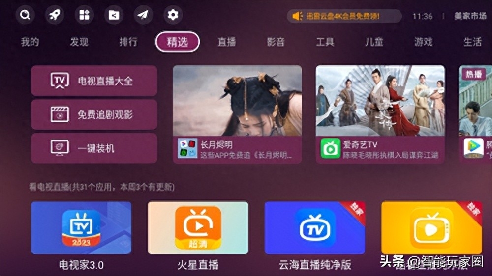 小米电视怎么搜索电视频道?简单3步帮你解决烦恼!