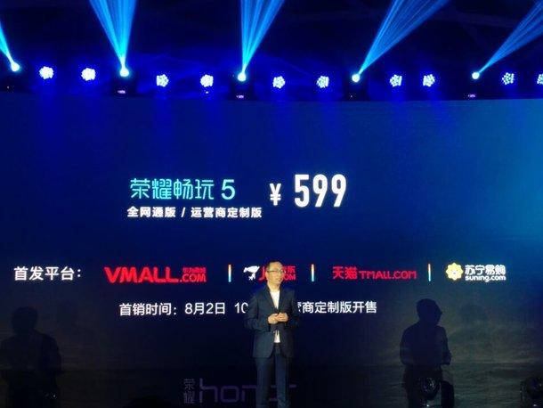 全网通畅玩到底：荣耀畅玩5正式发布 售价599元起