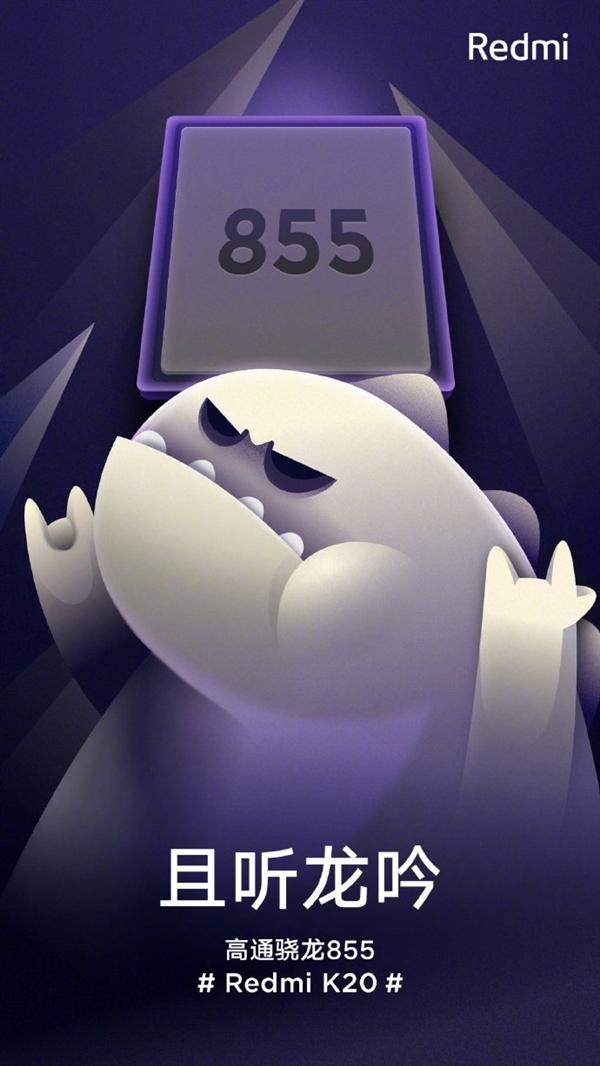 卢伟冰晒红米K20安兔兔跑分:458754分远超小米9