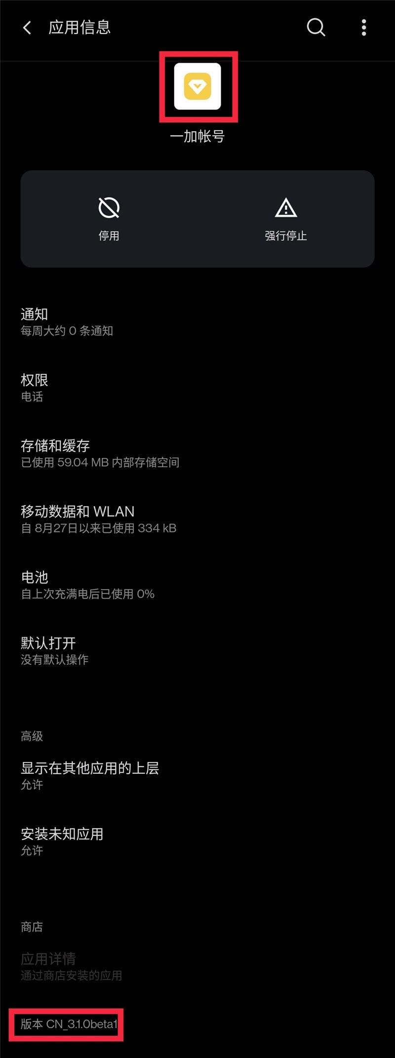 一加帐号手机服务全面升级，将由欢太 HeyTap 提供服务