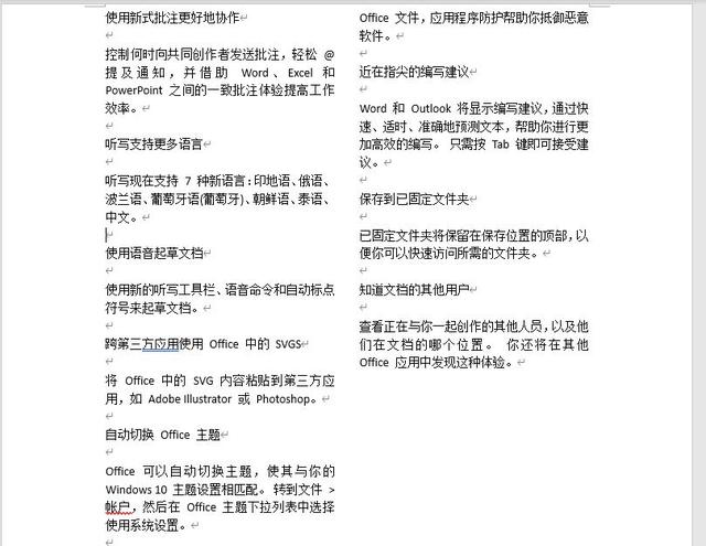 word文档怎么把两页变成一页（word文档基础排版）