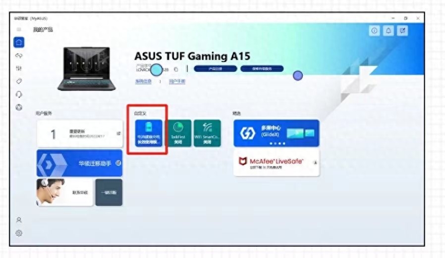 干货科普 | 笔记本充电的注意事项