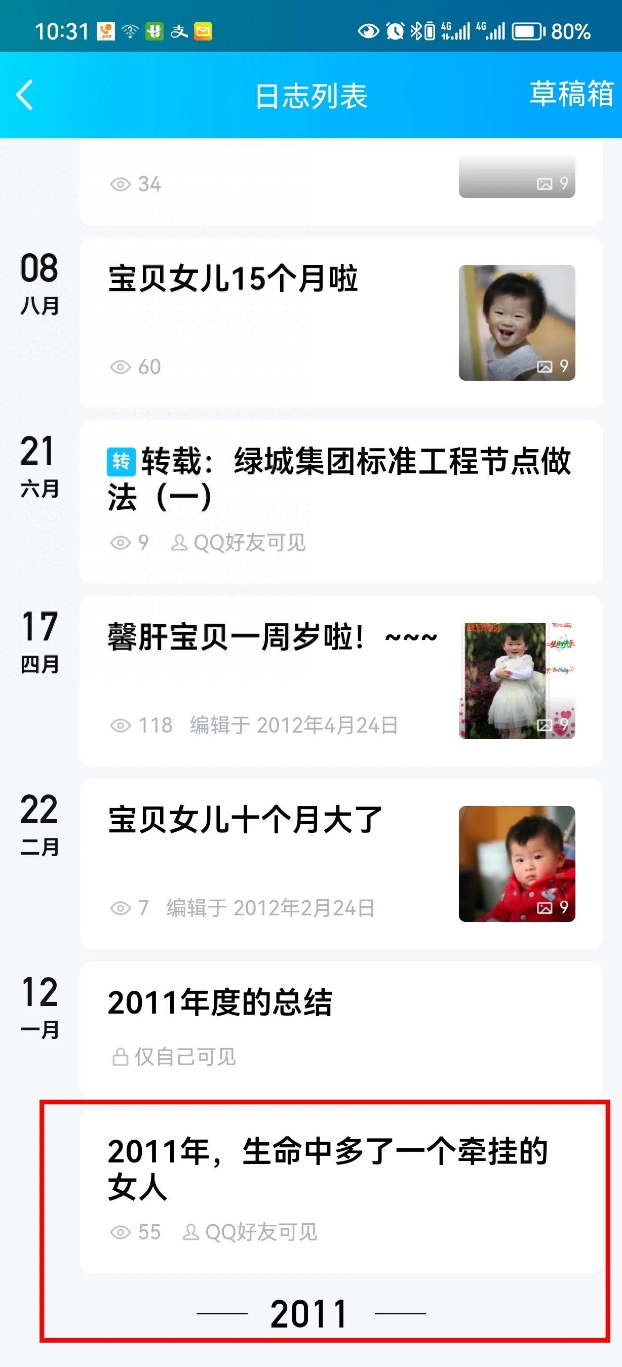 QQ空间、新浪博客成为历史!馨肝爸比,正式入驻“今日头条”...