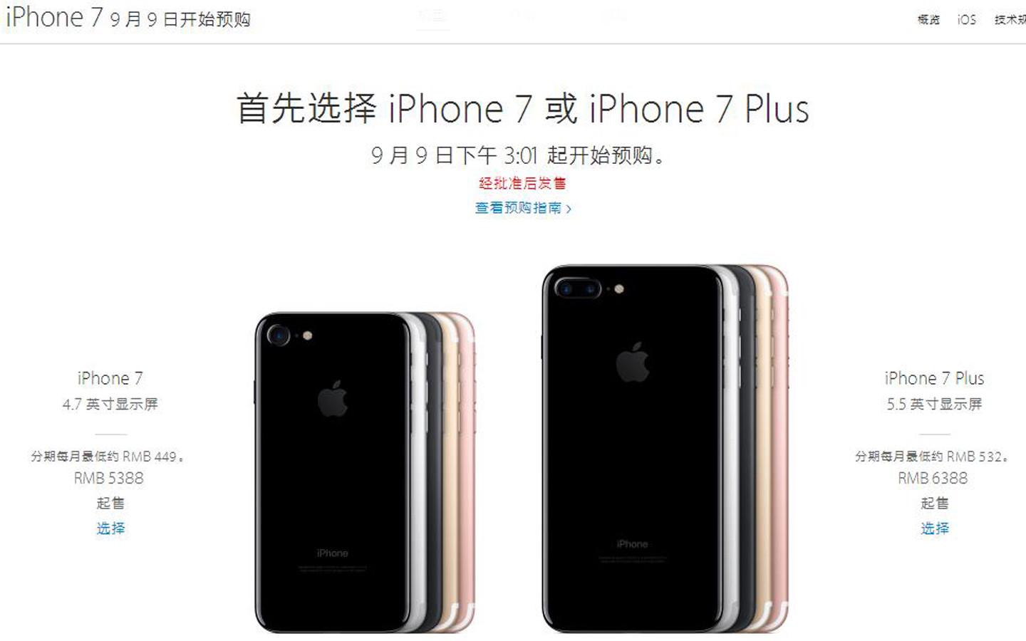 苹果iPhone 7体验：这“100元”花得值