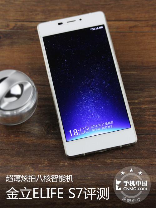 超薄炫拍八核智能机 金立ELIFE S7评测