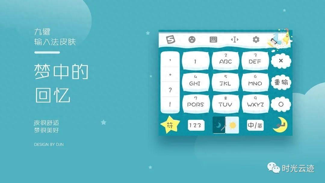 推荐3款 PC输入法+手机输入法