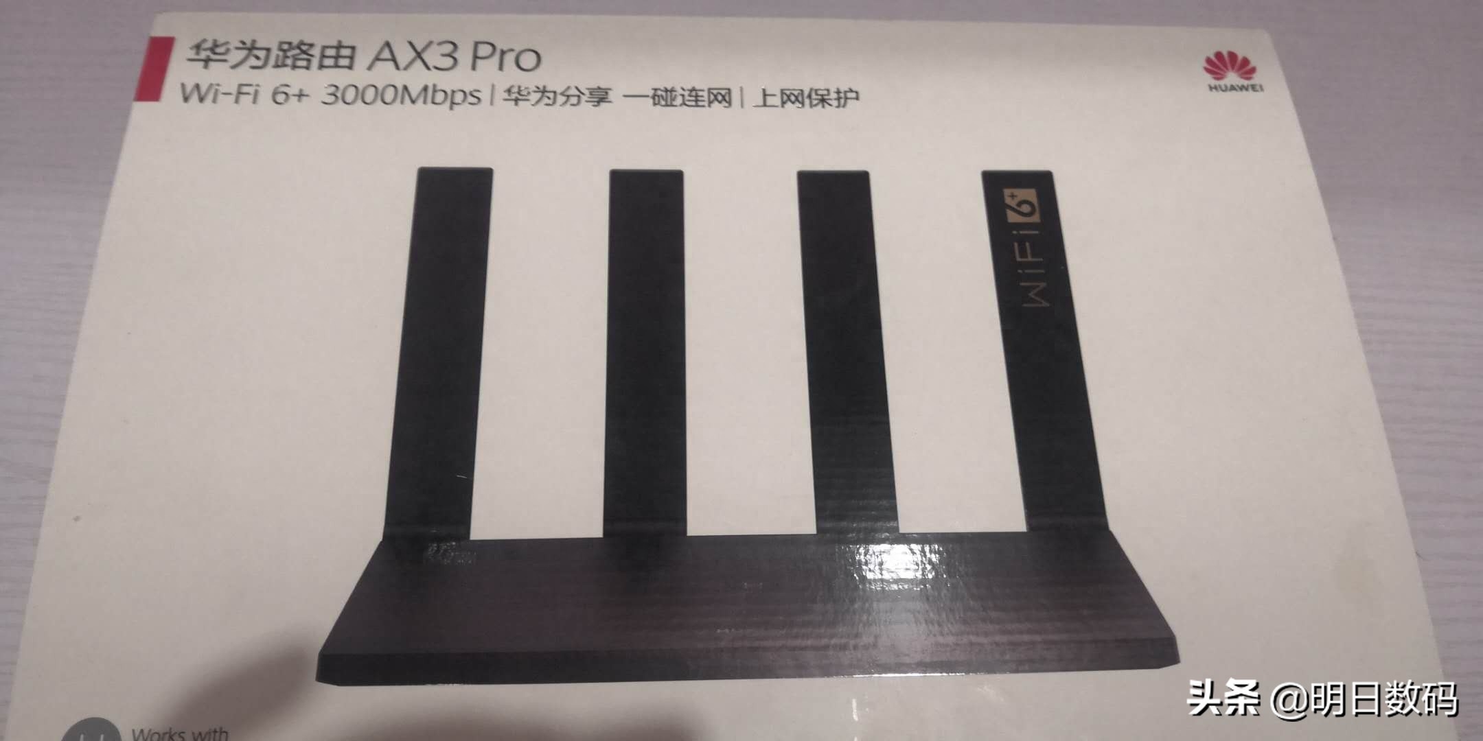 华为ax3pro值不值得买:性价比、性能、是否断流、发热严重等槽点