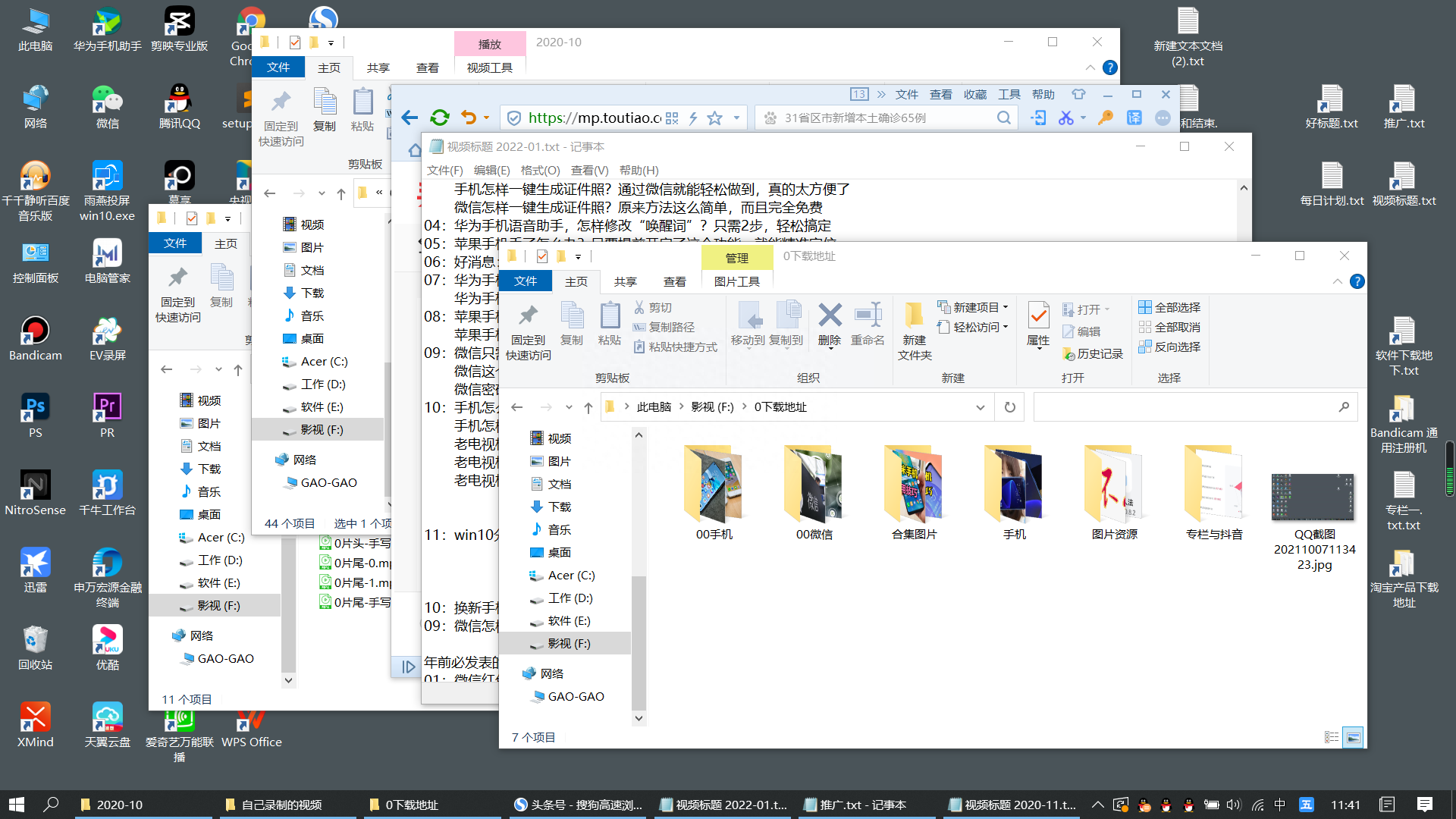 电脑桌面怎样分屏显示?原来方法这么简单,可惜很多人都不知道
