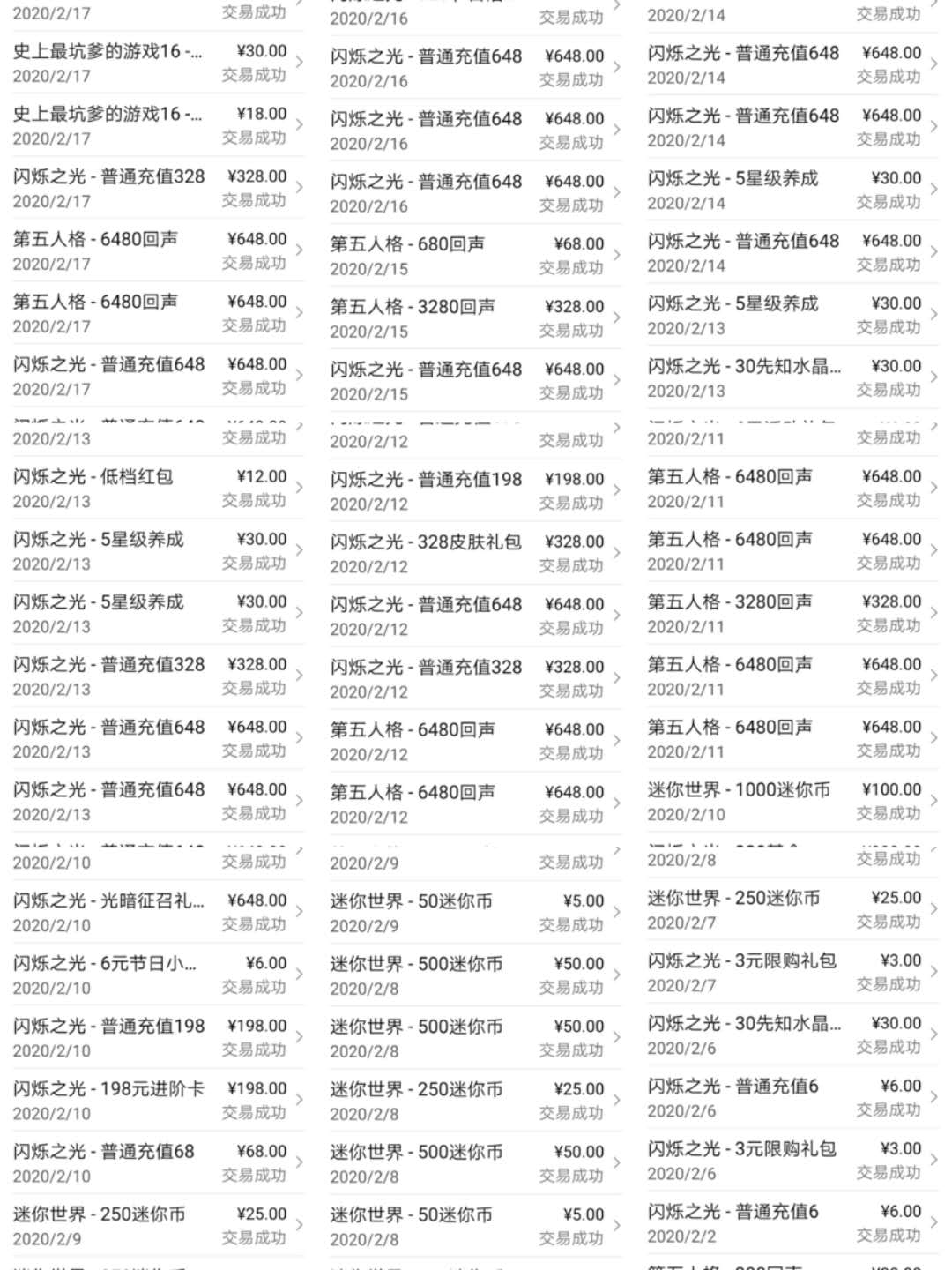 疫期维权｜孩子用家长手机充游戏、打赏主播，取证难退款也难