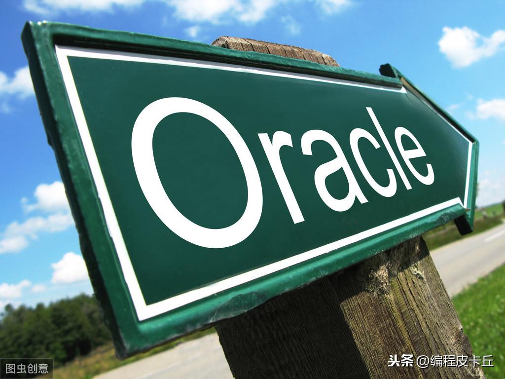Oracle 数据库常用操作语句大全