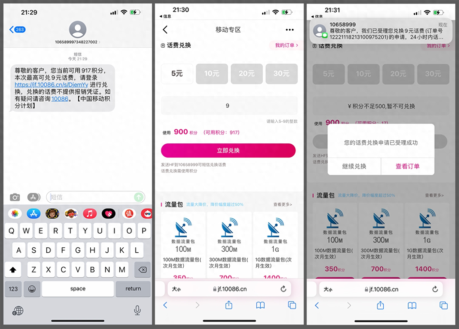 2022年底积分兑换攻略,8大热门平台积分兑换方式汇总,一文说清
