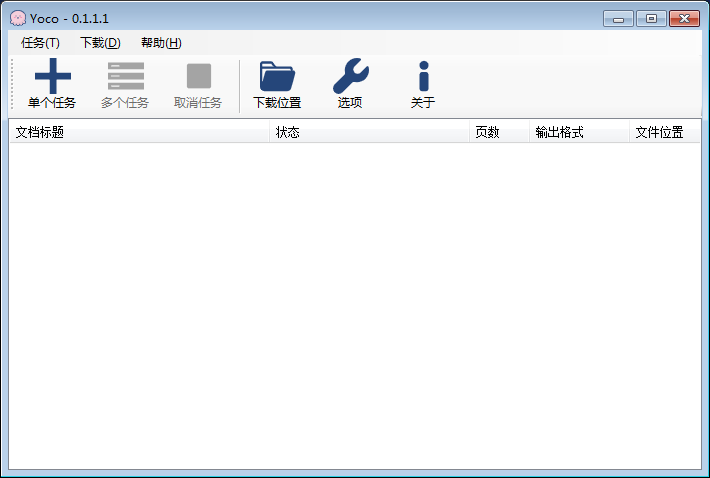怎么免费下载百度文库